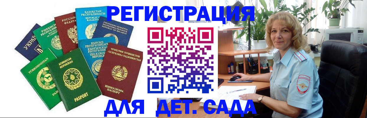 временная регистрация госуслуги в Иркутске